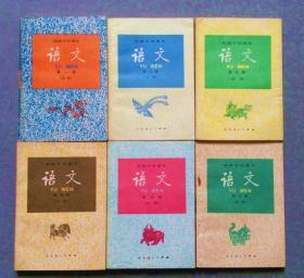 90年代2000年人教版高中语文课本高级中学课本语文一套 实物 库存书 【未使用】