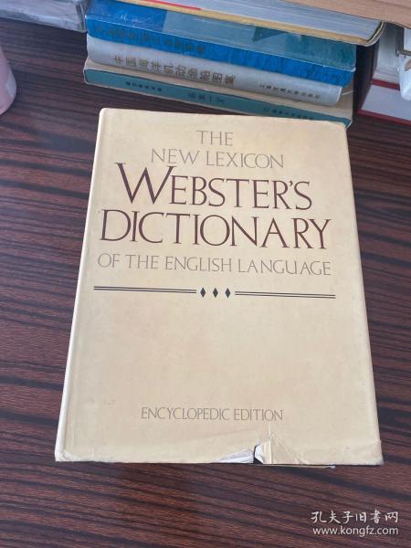 新词典韦伯斯特词典/THE NEW LEXICON WEBSTERS DICTIONARY（精装 巨厚本 如图）
