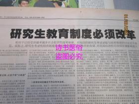 南方周末（原报）2002年8月1日第964期——一场不必要的恐慌：上海美蓓亚公司“地下肝炎”事件调查、田壮壮：要为你热爱的东西工作