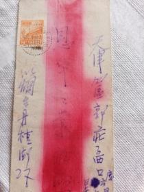 1953年天津信封一枚