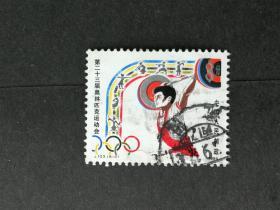 邮票J103二十三届奥林匹克运动会奥运会6-3信销近上品