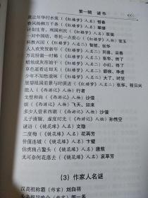 谜海扬帆 泉州市级非物质文化遗产项目晋江灯谜代表性传承人