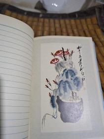 齐白石作品日记本-附6幅插图