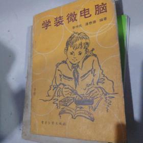 學(xué)裝維電腦