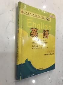 英语第八册（顺序选修8）-供高中二年级下学期使用-普通高中课程标准实验教科书-山东省专用