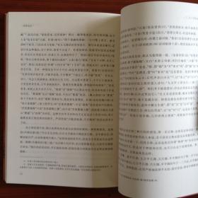 诗词格律概要 诗词格律十讲