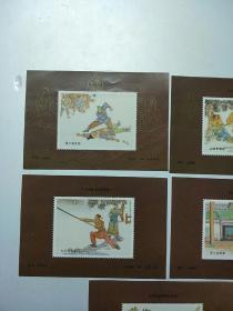 水浒传邮票发行纪念(5枚合售)