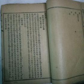 光绪二十三年:《疾病论》《时方妙用》