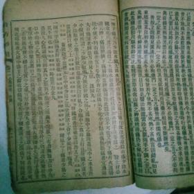 光绪二十三年:《疾病论》《时方妙用》