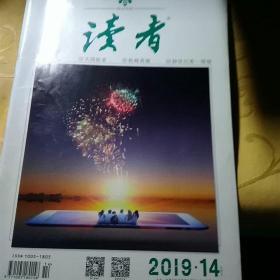 读者2019-14 /C61