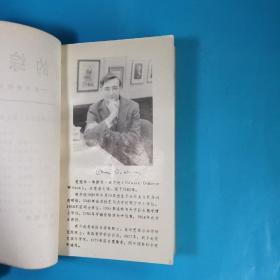 走向未来丛书•新的综合