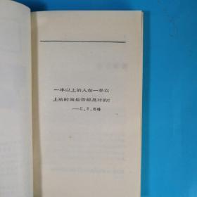 走向未来丛书•新的综合