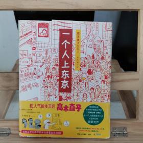 人气绘本天后高木直子作品典藏（全6册）