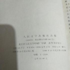 台湾著名诗人张默签名本《张默精品》，永久保真，假一赔百。