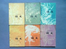 初中语文课本全套6册合售 【品相好】【整洁】【整齐】