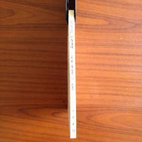 往五天竺國傅箋釋