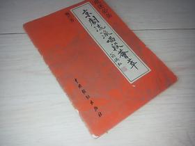 京剧流派唱段荟萃(梅兰芳)  (戏迷必备)