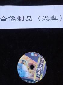 DVD 中华文明五千年