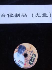 DVD 易中天品文化