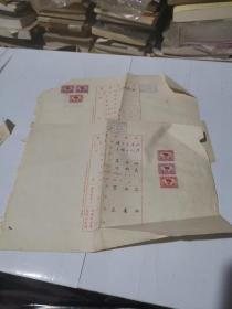 成都市税务局帐簿启用单2份存六张1949年一千元印花税票见图片