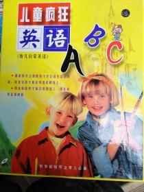 疯狂儿童英语ABC(VCD6碟装)