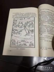 总结了中国地图科学发展的教训，是本书的最大功德——中国地图学史—— 1988年《中国地图学史》获国家1978——1988年10年科技图书二等，卢良志，出版社:  测绘出版社1984年版