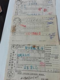 中国邮政包裹详情单52年56年共3张