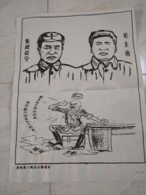 四开。红色边区漫画三张