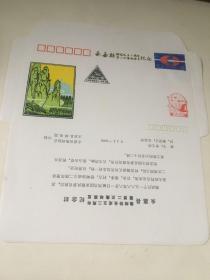 永嘉县邮协成立二周年第二次集邮展览纪念封