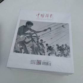中国摄影
