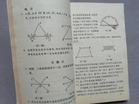 初中代数课本全套4本 + 初中几何课本全套2本  共6册合售  【品相非常非常好】【整洁】【未使用】