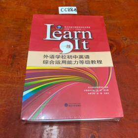 外语学校初中英语综合运用能力等级教程：Learn It（1级）