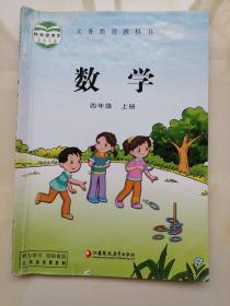 苏教版  小学数学   四年级  上册