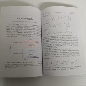 10000个科学难题：化学卷   2019年印刷