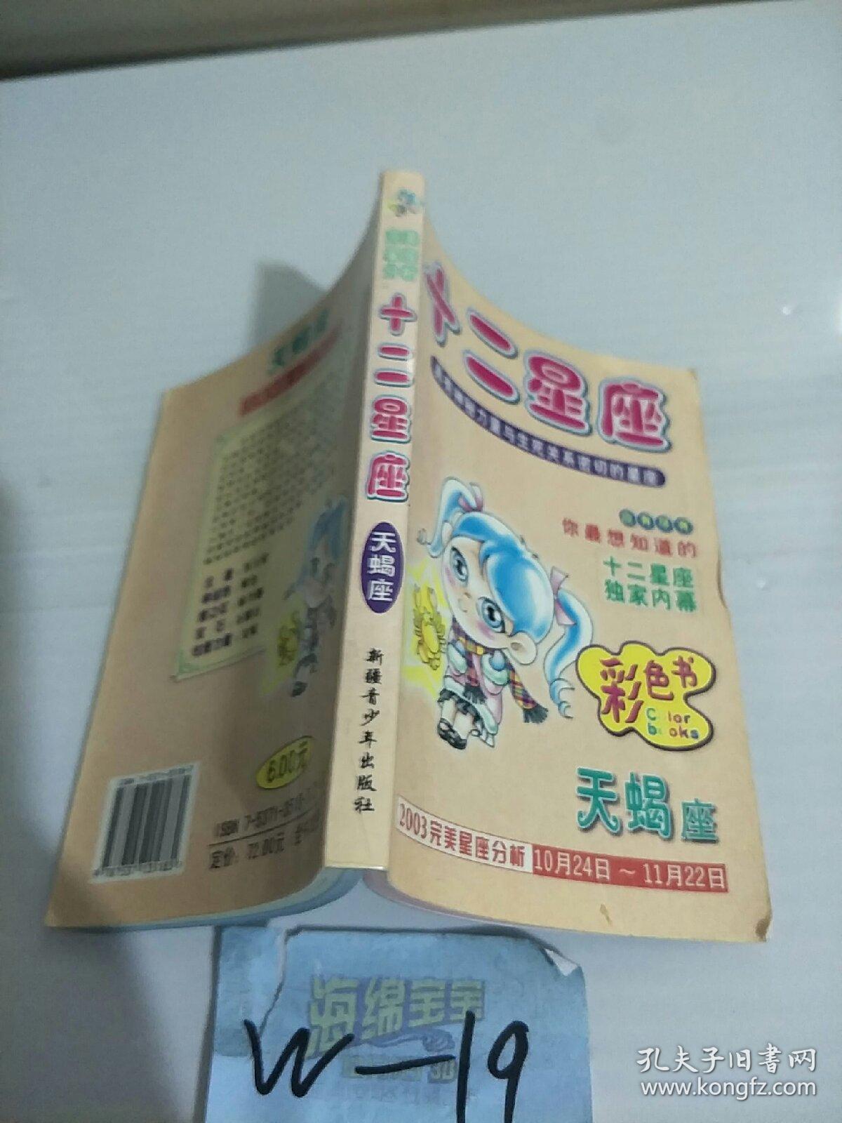 卫斯理科幻小说珍藏集.22.阴魂不散 还阳 开心 将来 运气