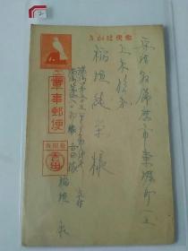 抗战资料~缴获日本关东军满洲第五0五军事邮便所满洲第四八0部队军事邮便明信片