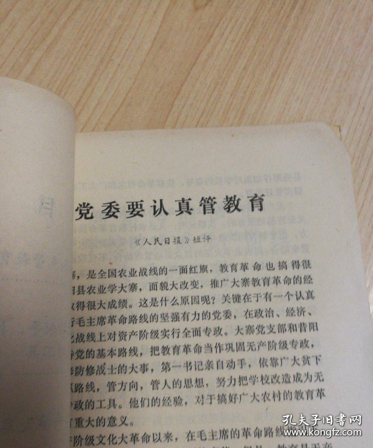 学习材料