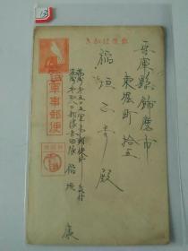 二战资料~缴获日本关东军满洲第505军事邮便所满洲第四八0部队军事邮便明信片一件