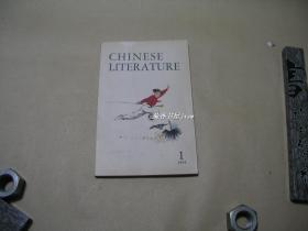 中国文学       1974年第1期完整一册：（英文版，中国文学杂志社编辑，外文出版社，京剧《杜鹃上》专辑，大32开本，插图本，内页10品）