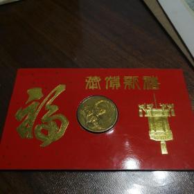 1992年恭贺新禧  猴年金币