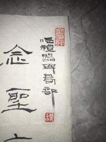 杭州书法家 张勇 书法