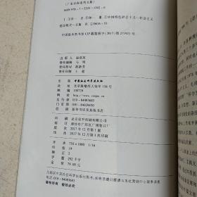 广东社科系列文集：求索
