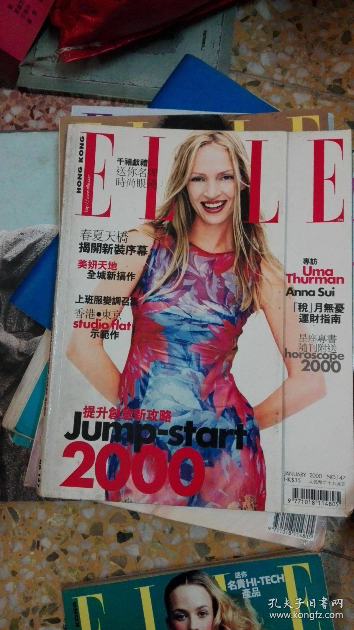 ELLE           2000年1月