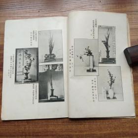 日本花道   插花艺术书籍  日本原版杂志《美屋比乃友》      大正三年（1914年）第三卷9月号   图版多