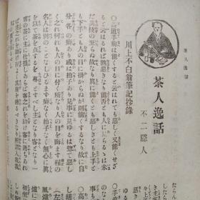 日本花道   插花艺术书籍  日本原版杂志《美屋比乃友》      大正三年（1914年）第三卷9月号   图版多