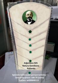 世界语者专用绿星项链