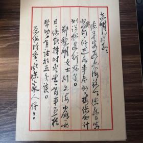 老革命，老红军，青海省原省委书记黄静波同志亲笔信