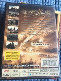 天地英雄 DVD