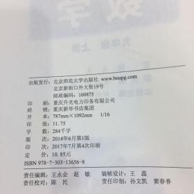 北师版初中数学九年级上册