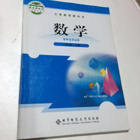 北师版初中数学九年级上册